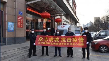  眾志成城 抗擊疫情 | 巍雅斯在行動(dòng)！