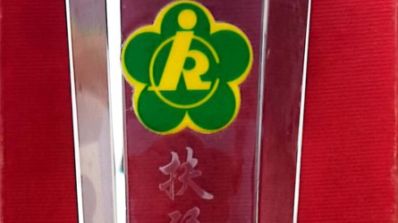 扶弱助殘，彰顯大愛